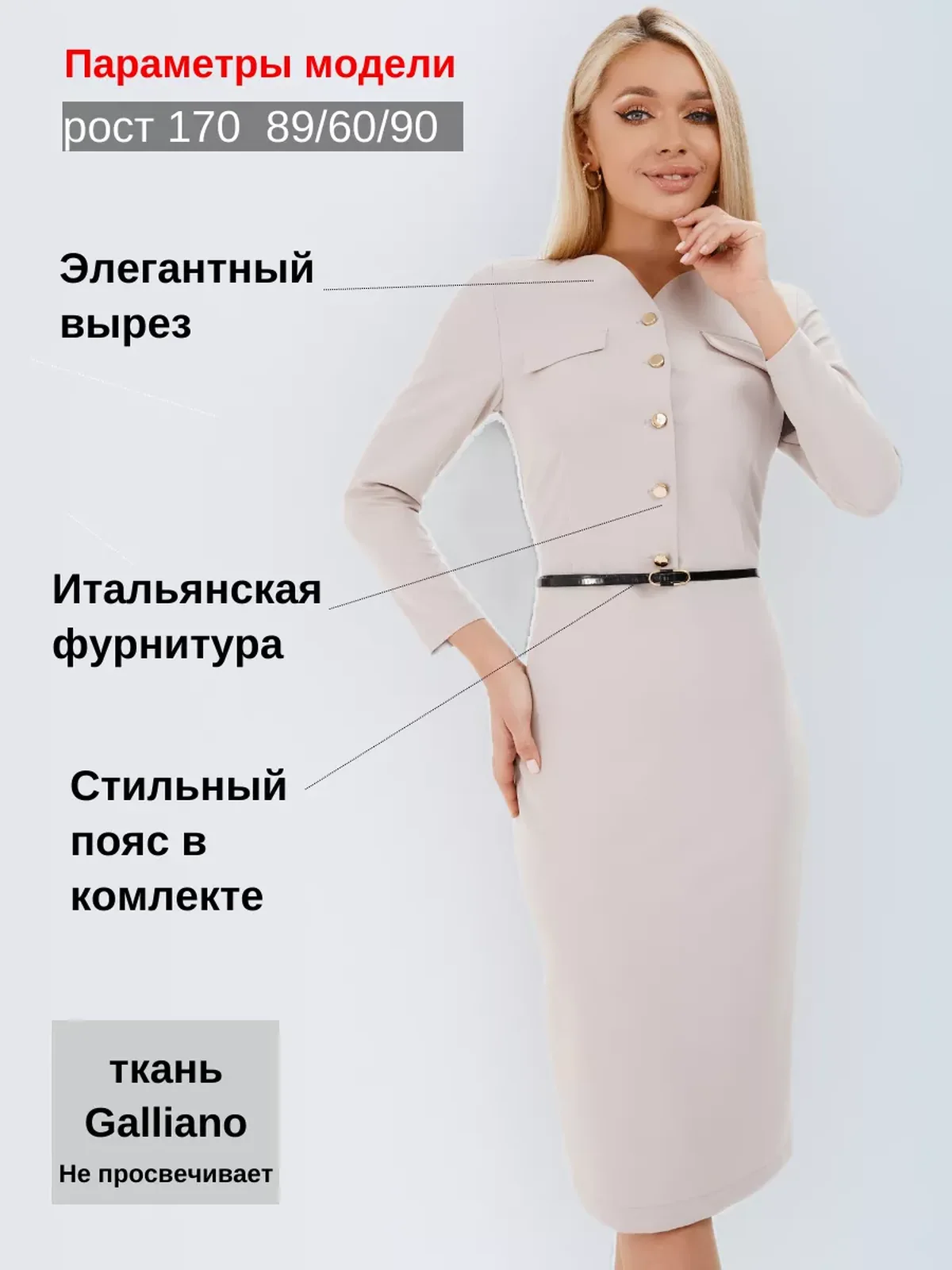 Платье миди футляр с поясом